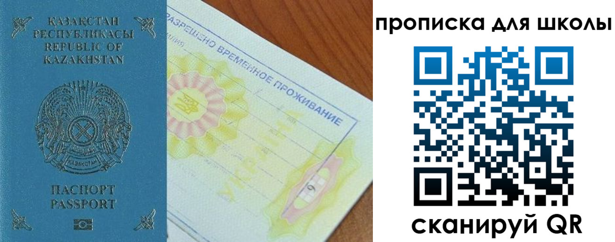 прописка законно в Арске
