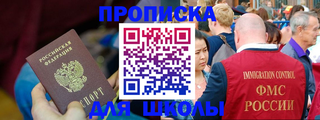 временная регистрация 2025 в Арске