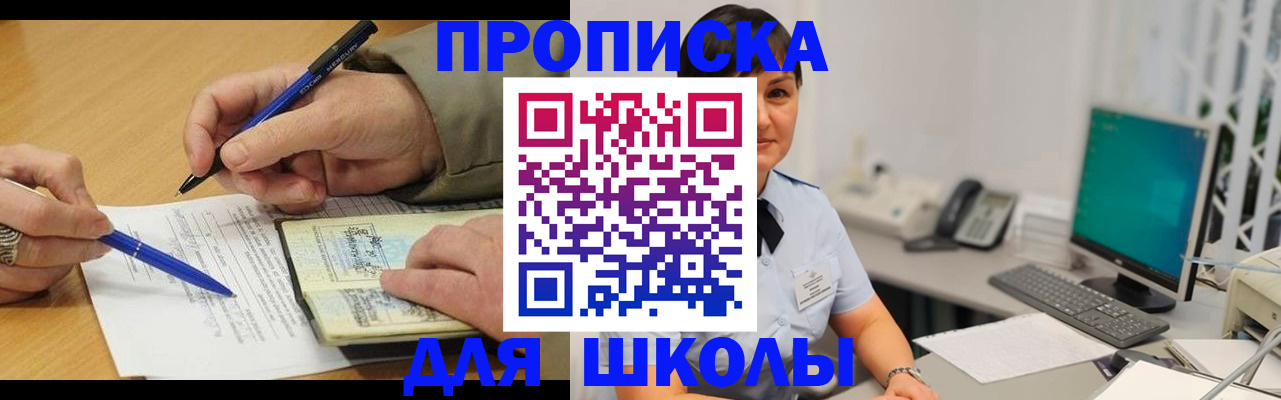 временная регистрация в Арске