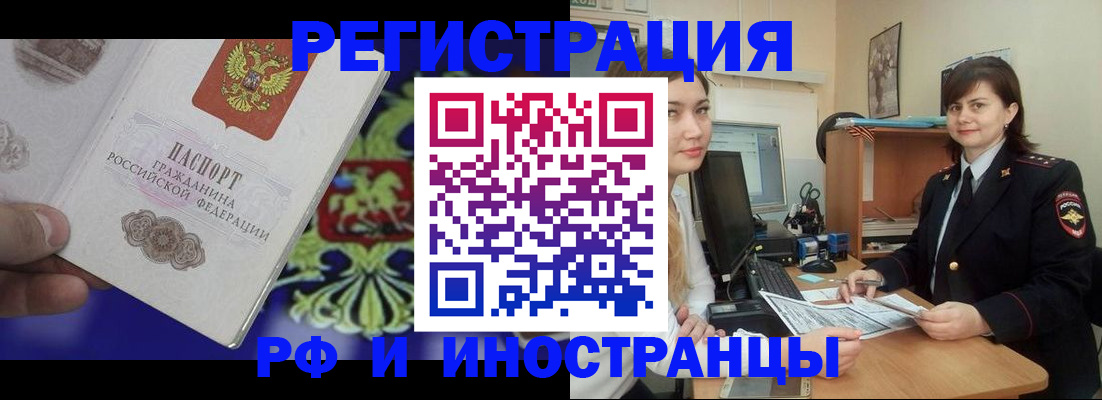 прописка для кредита в Арске