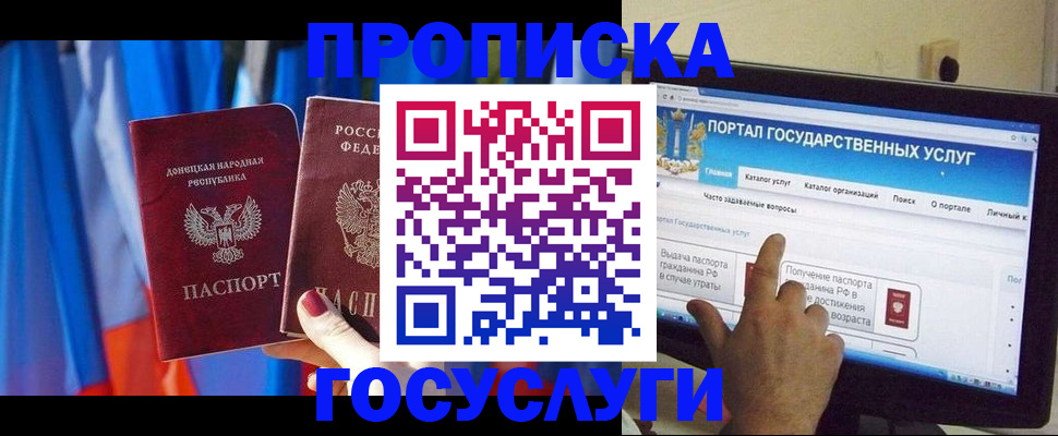 временная регистрация 2025 в Арске