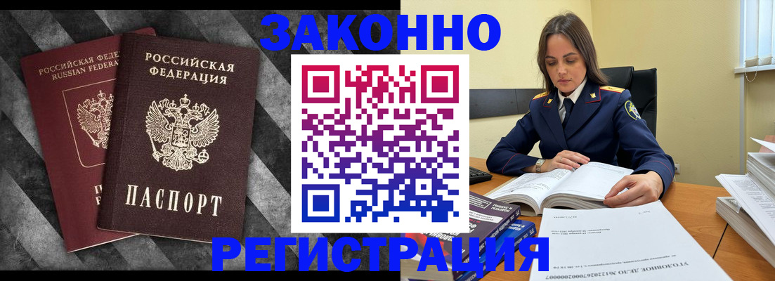 прописка ребенка в Арске